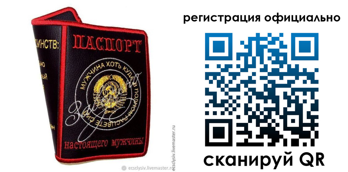 прописка для работы в Мариинском Посаде