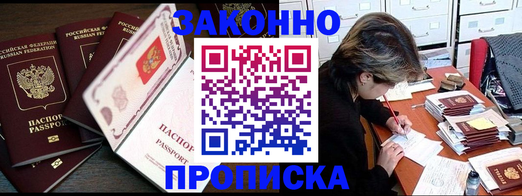 временная регистрация законно в Мариинском Посаде